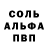 Амфетамин Розовый Adelina Chopa