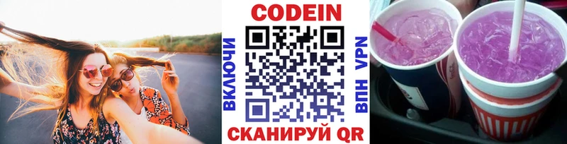 даркнет сайт Нижнеудинск Кодеиновый сироп Lean напиток Lean (лин)