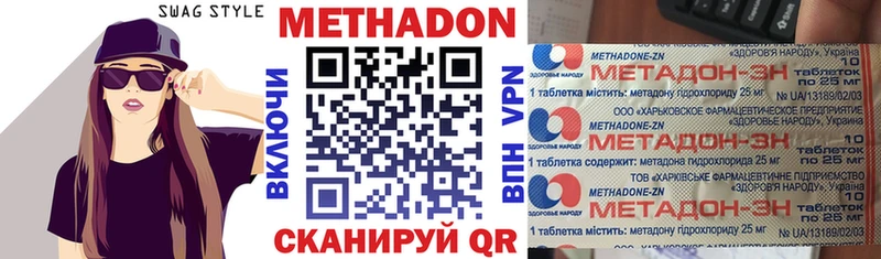 блэк спрут ссылка Нижнеудинск Метадон мёд