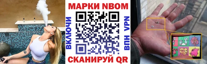 Марки N-bome 1,8мг  купить наркотик  Нижнеудинск 